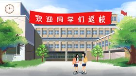 开学季开学啦图片广告优惠文具