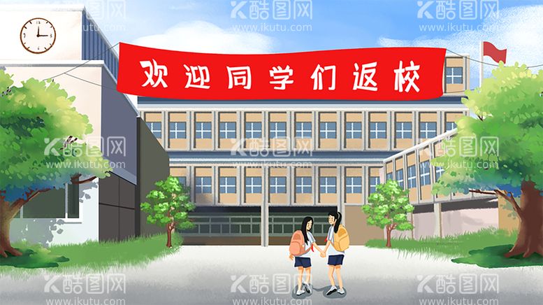 编号：97236009292237132086【酷图网】源文件下载-开学季开学啦图片