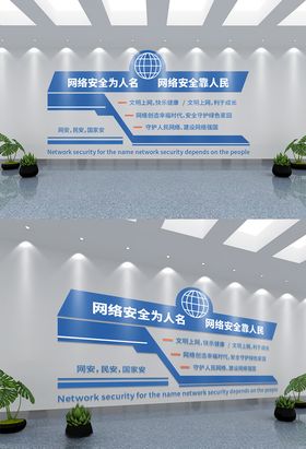网络安全防护界面展示