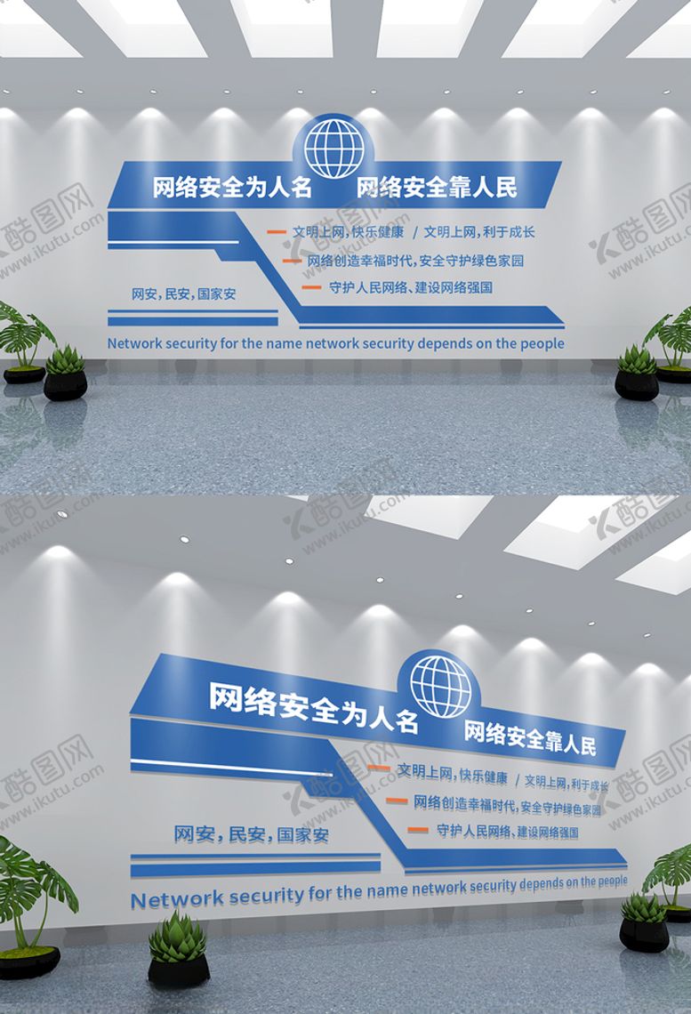 编号：86649810271752376929【酷图网】源文件下载-网络安全文化展示墙