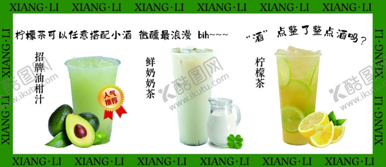 编号：70378302230437488416【酷图网】源文件下载-柠檬水