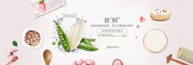 食品促销生鲜海报绿叶饼干调味料海报