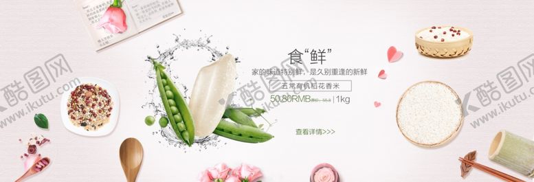 食品促销生鲜海报绿叶饼干调味料海报