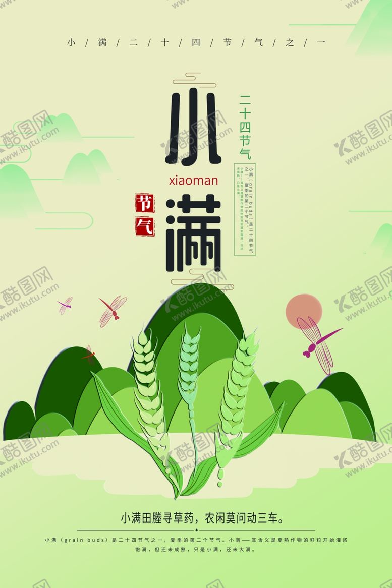 编号：50234209262303065615【酷图网】源文件下载-小满