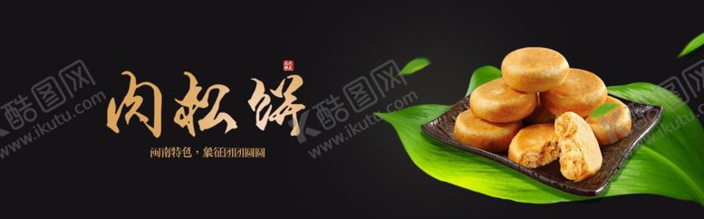 编号：36181004171009585044【酷图网】源文件下载-酒水食品活动促销优惠淘宝海报