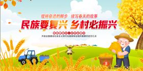民族乡村振兴美好图景