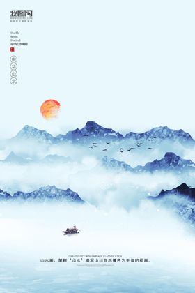创意中国风二十四节气冬天海报