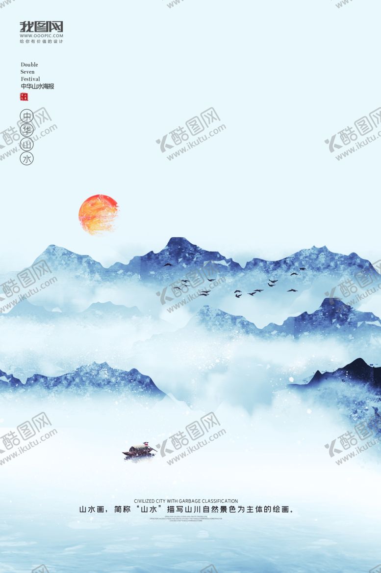 编号：63378806160513171643【酷图网】源文件下载-创意中国风二十四节气冬天海报