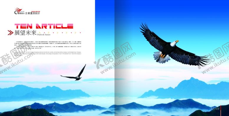 编号：54620010231127391552【酷图网】源文件下载-展望未来