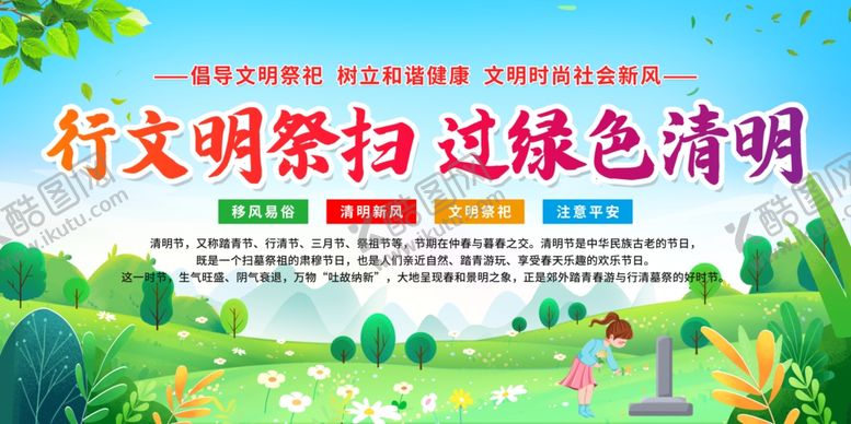 编号：79459104301353379375【酷图网】源文件下载-文明祭祀