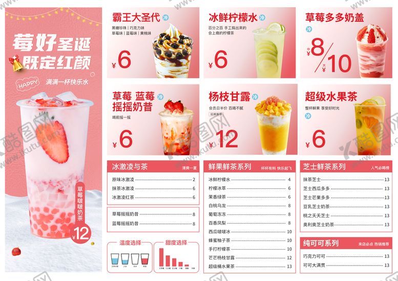 编号：56894712091111196388【酷图网】源文件下载-菜单