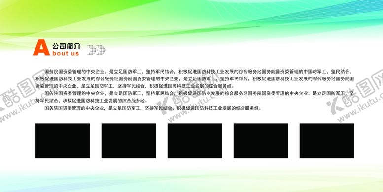 编号：75405903140926193005【酷图网】源文件下载-公司简介画册内页设计
