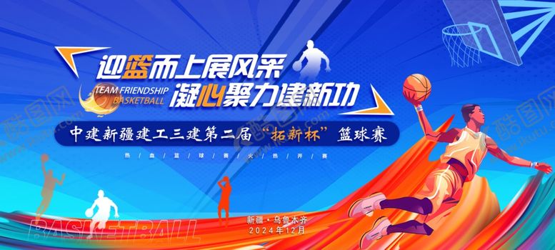 编号：45148604200335035198【酷图网】源文件下载-篮球赛