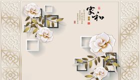 浮雕花花藤家和富贵背景墙