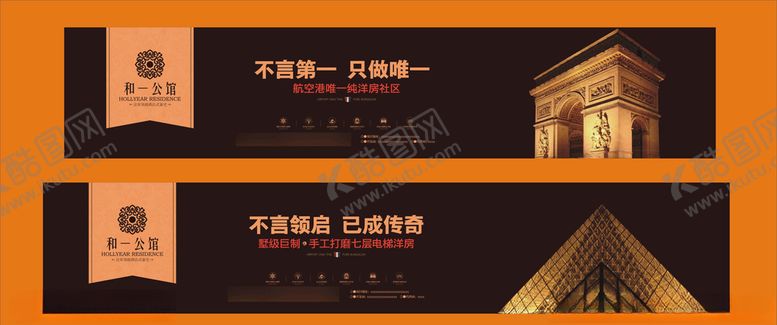 编号：87571510291707044821【酷图网】源文件下载-地产房产海报