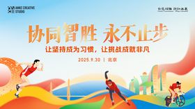 青春户外体育运动会主视觉插画海报KV