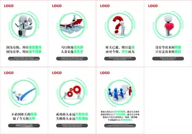 励志海报问号上进齿轮喇叭文化墙