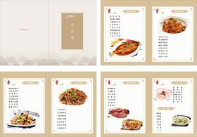 美食菜单