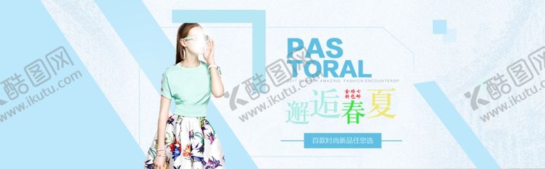 编号：17443511011510161134【酷图网】源文件下载-淘宝新款女装