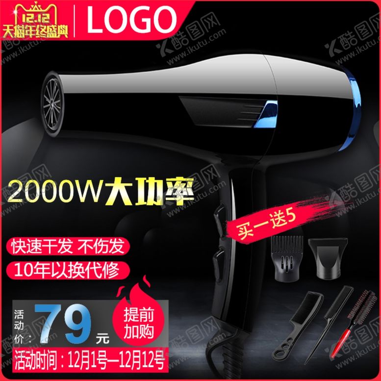 编号：55284810212217425539【酷图网】源文件下载-年终大促海报