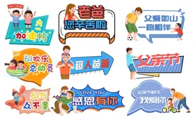 异形手举牌生日快乐运动会志愿者