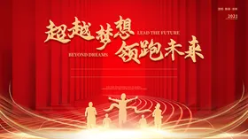 春节海报过年2021牛年大吉