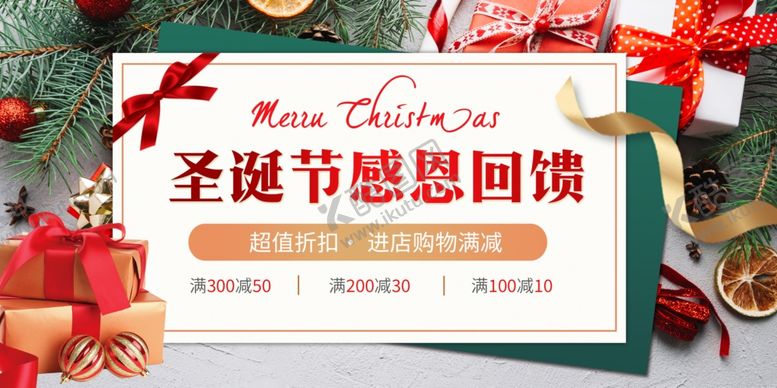 编号：33631303280002267379【酷图网】源文件下载-圣诞节