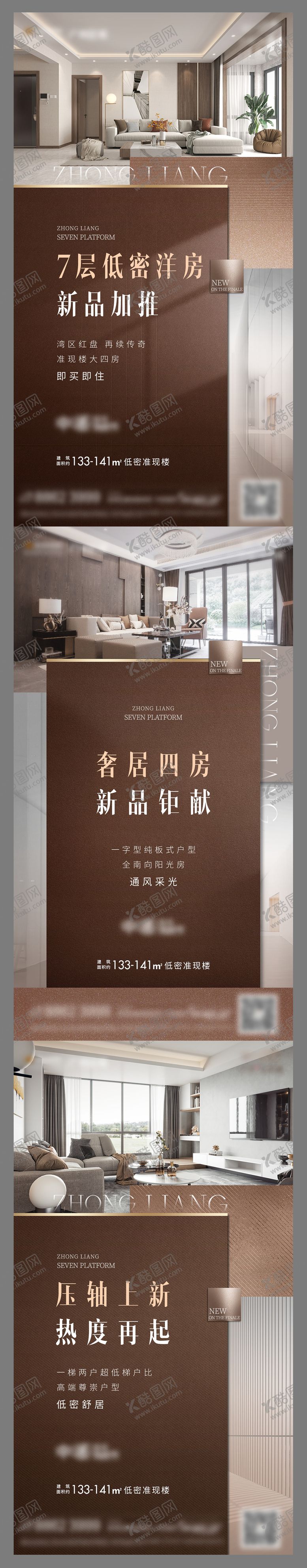 编号：15070511252041489258【酷图网】源文件下载-洋房价值系列单图