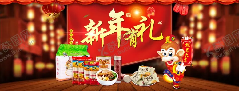 编号：83262106281104533471【酷图网】源文件下载-美食海报