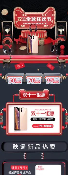 双十一