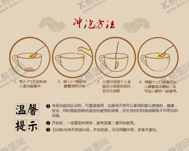 编号：34256207122201559988【酷图网】源文件下载-养生健康海报