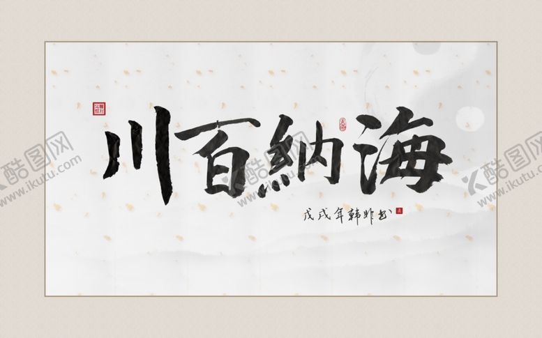 编号：20826807061814456986【酷图网】源文件下载-中式背景墙