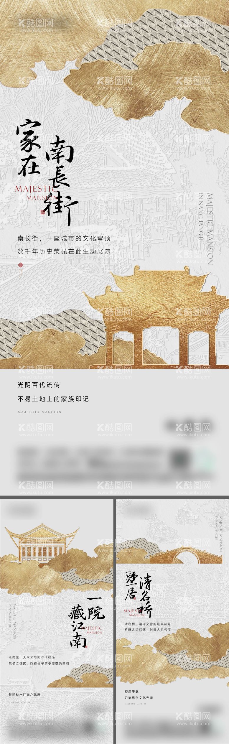 编号：41509011261316549357【酷图网】源文件下载-新中式价值点系列海报