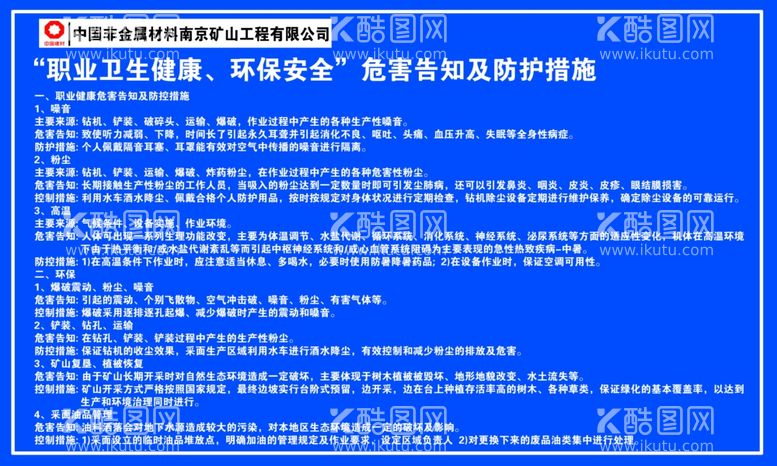 编号：12199711251000196057【酷图网】源文件下载-矿山