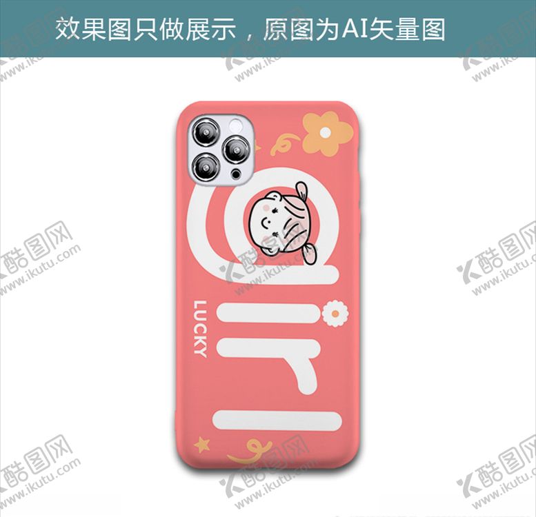 编号：26701607082303057820【酷图网】源文件下载-女孩