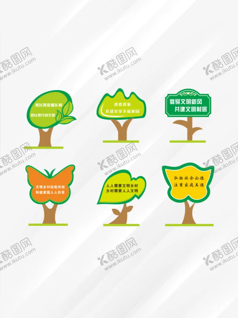 编号：35701909231843285849【酷图网】源文件下载-花草提示牌