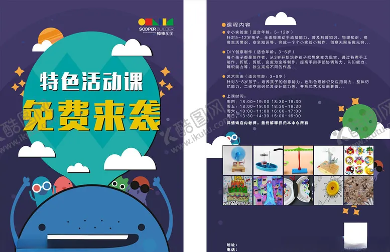 编号：21176609191535216713【酷图网】源文件下载-棒棒贝贝儿童培训传单