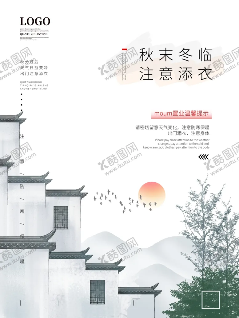 编号：68958404290044413269【酷图网】源文件下载-地产展板-秋-节气