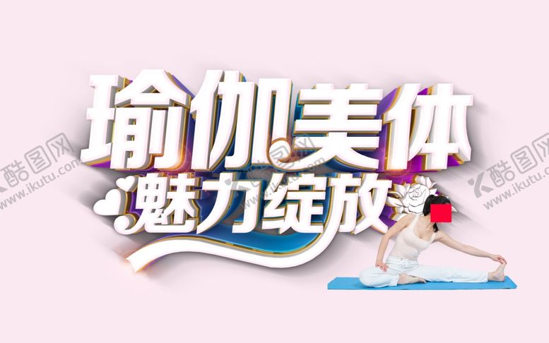 编号：60708504290238102128【酷图网】源文件下载-健身海报