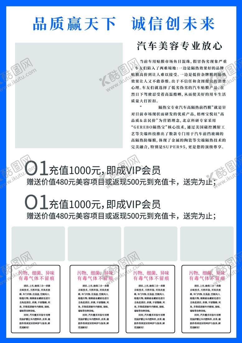 编号：24279510071859373263【酷图网】源文件下载-汽车海报