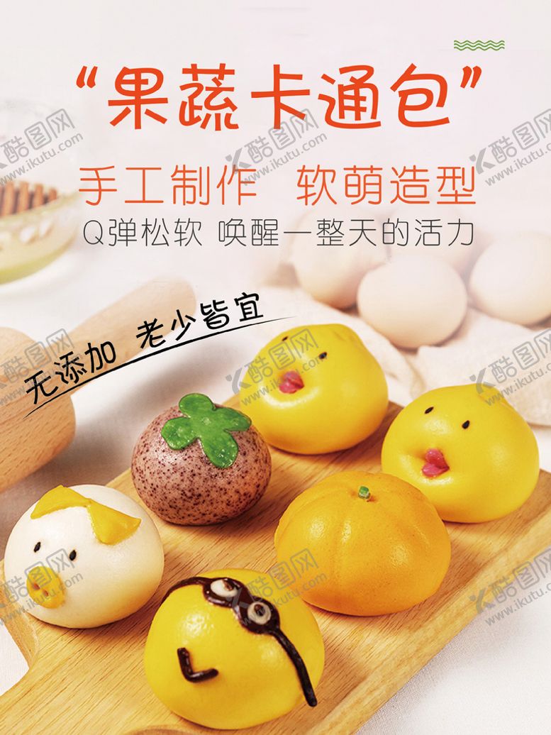 编号：98522110220929337370【酷图网】源文件下载-卡通包海报