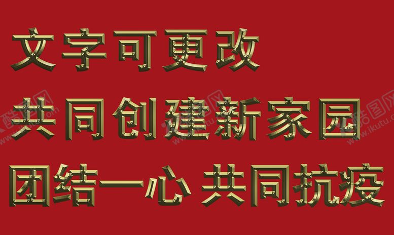编号：58726010020805118706【酷图网】源文件下载-金字