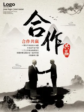 企业文化海报标语效率公司