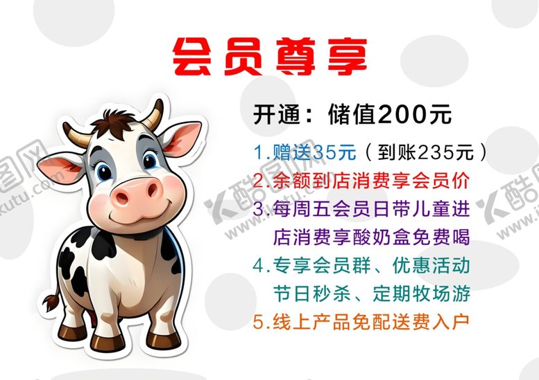 编号：99744606040950298691【酷图网】源文件下载-会员尊享充值200元福利