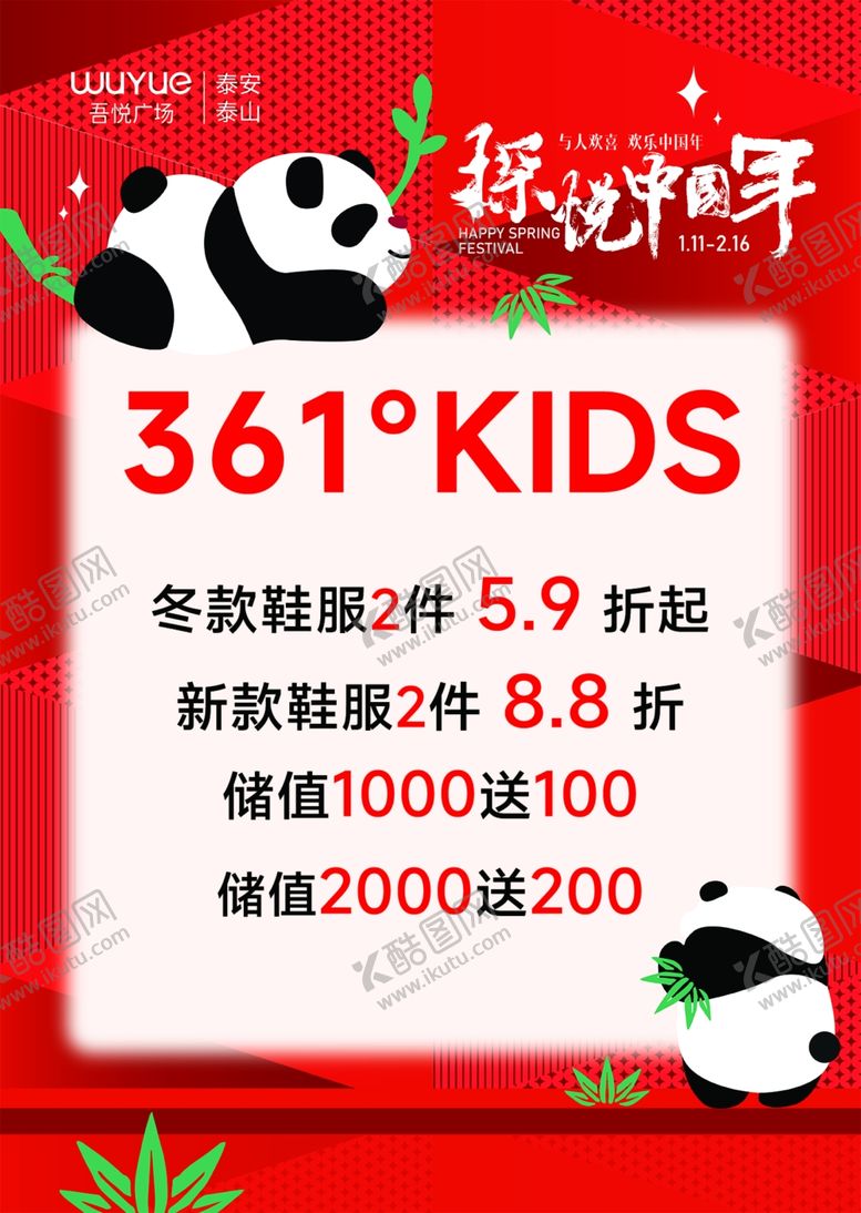 编号：21161602281625106225【酷图网】源文件下载-361板子