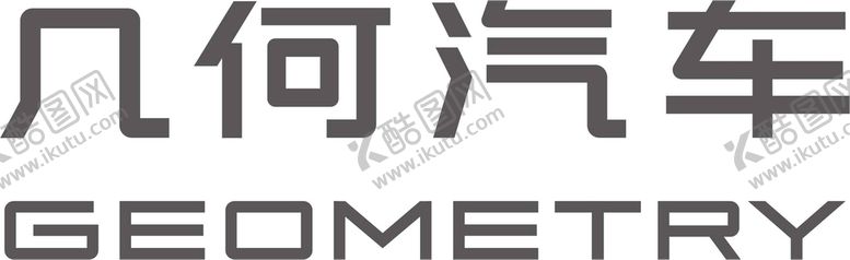编号：26415909190031420732【酷图网】源文件下载-几何汽车LOGO