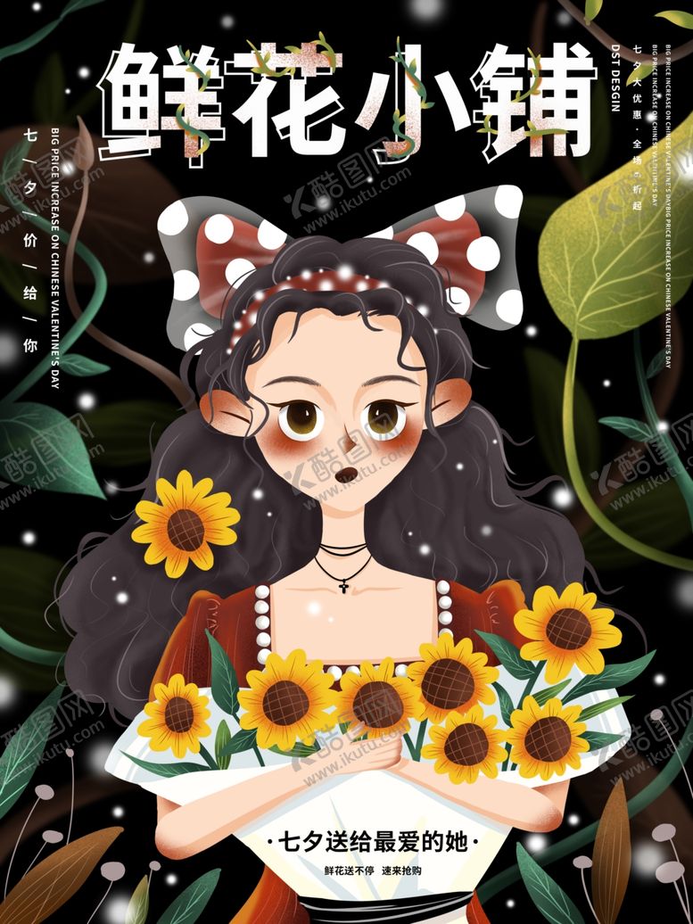 编号：83431105041649367376【酷图网】源文件下载-插画素材