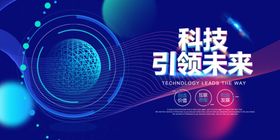 科技商务电脑背景