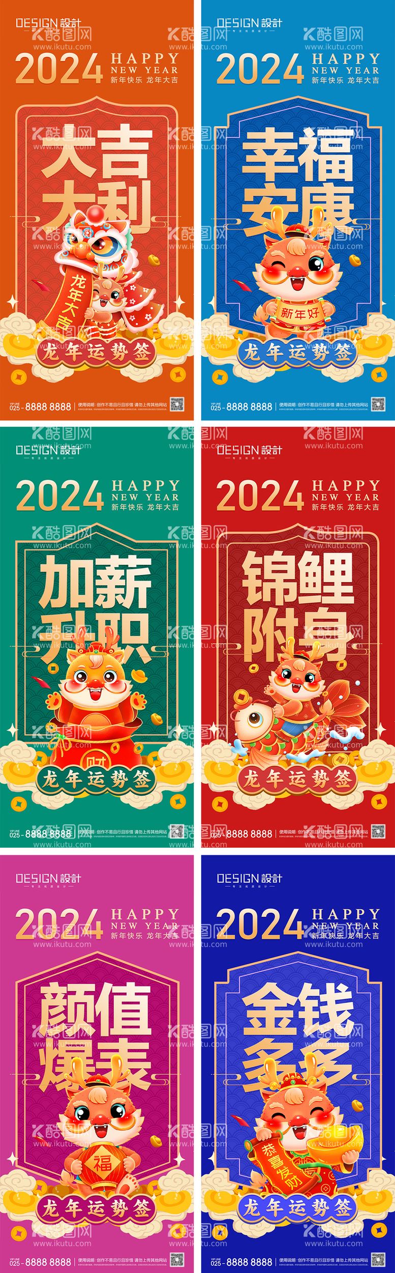 编号：21474111261720369543【酷图网】源文件下载-2024龙年元旦除夕春节小年新年海报