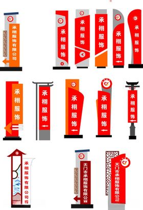 多样红色立式指示牌展示
